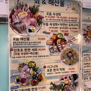 산호초 리뷰 사진