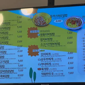 싸다김밥 리뷰 사진