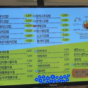 싸다김밥 리뷰 사진