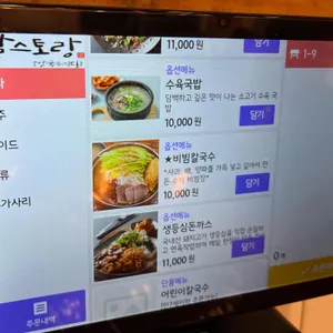 칼스토랑 리뷰 사진