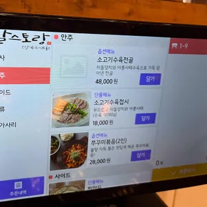 칼스토랑 리뷰 사진