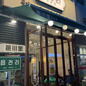 읍천리382 대표 사진