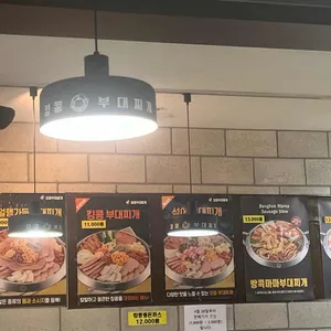 킹콩부대찌개 리뷰 사진