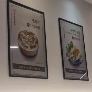 개성손만두 리뷰 사진