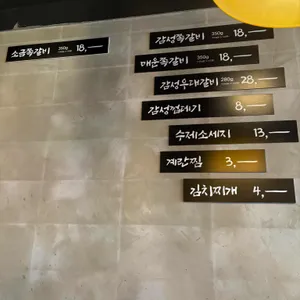 감성쪽갈비 리뷰 사진