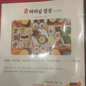 마마님 리뷰 사진