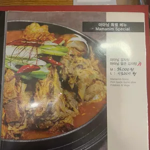 마마님 리뷰 사진