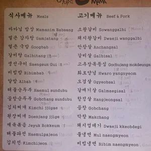 마마님 리뷰 사진