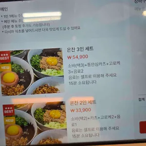 온찬 리뷰 사진