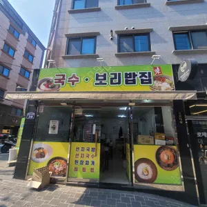 국수보리밥집 리뷰 사진