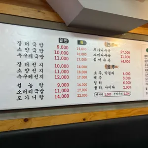 산성해장국밥 리뷰 사진