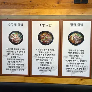 산성해장국밥 리뷰 사진