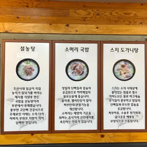 산성해장국밥 리뷰 사진