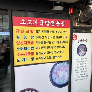 산성해장국밥 리뷰 사진
