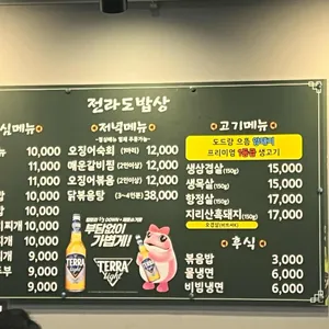 전라도밥상 리뷰 사진