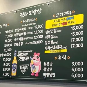 전라도밥상 리뷰 사진