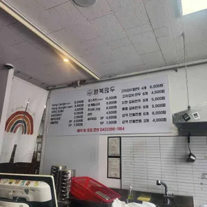 행복많두 리뷰 사진