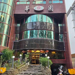 화원반점 리뷰 사진