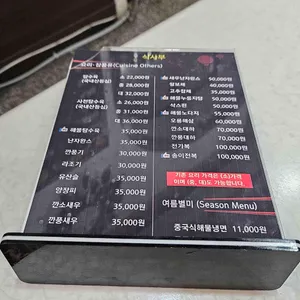 화원반점 리뷰 사진