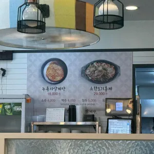 유성본가누룽지삼계탕 리뷰 사진