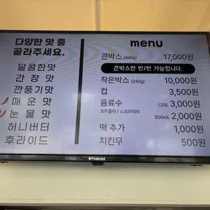 닭강정집 리뷰 사진