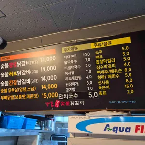 강촌명가숯불닭갈비 리뷰 사진