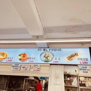 이소영국수 리뷰 사진