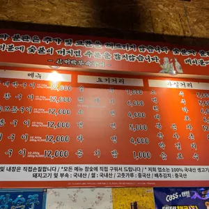 신대박부속구이 리뷰 사진