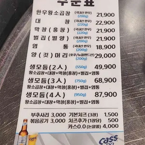 60년전통신촌황소곱창 리뷰 사진