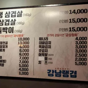 강남랭겹 리뷰 사진