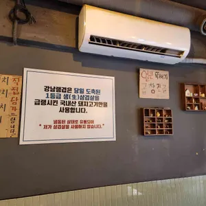 강남랭겹 리뷰 사진