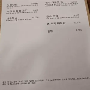참치전문점 정수 리뷰 사진