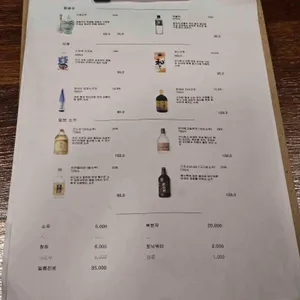 참치전문점 정수 리뷰 사진