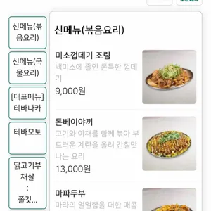 생마차 리뷰 사진