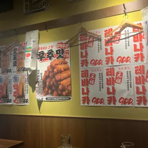 생마차 리뷰 사진