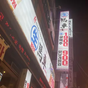 생마차 리뷰 사진