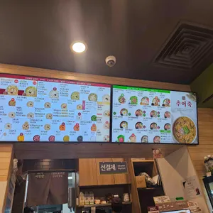 본죽&비빔밥 리뷰 사진