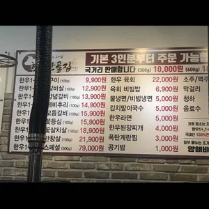한우단골집 리뷰 사진