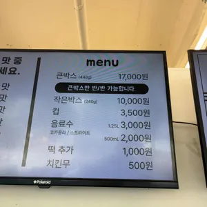 닭강정집 리뷰 사진