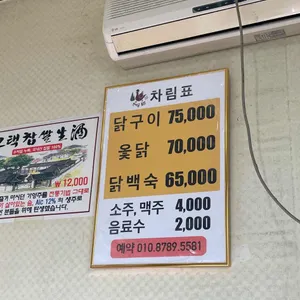 반내골옻닭전문 리뷰 사진