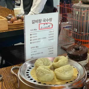 갈비랑국수랑 리뷰 사진