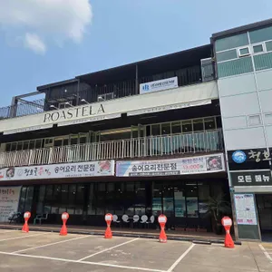 청호골송어 리뷰 사진