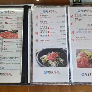 청호골송어 리뷰 사진