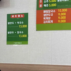 원조강영숙봉평메밀촌 리뷰 사진