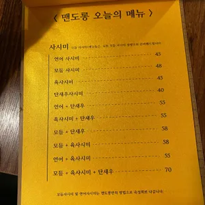 맨도롱 스시 리뷰 사진
