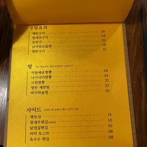 맨도롱 스시 리뷰 사진