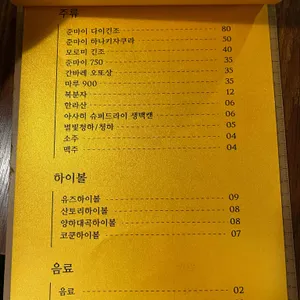맨도롱 스시 리뷰 사진