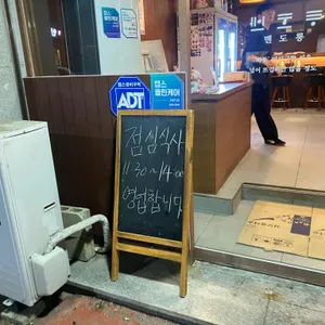 맨도롱 스시 리뷰 사진