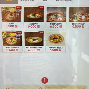 틈새라면 리뷰 사진