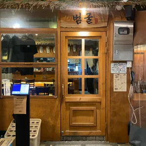 범굴 리뷰 사진